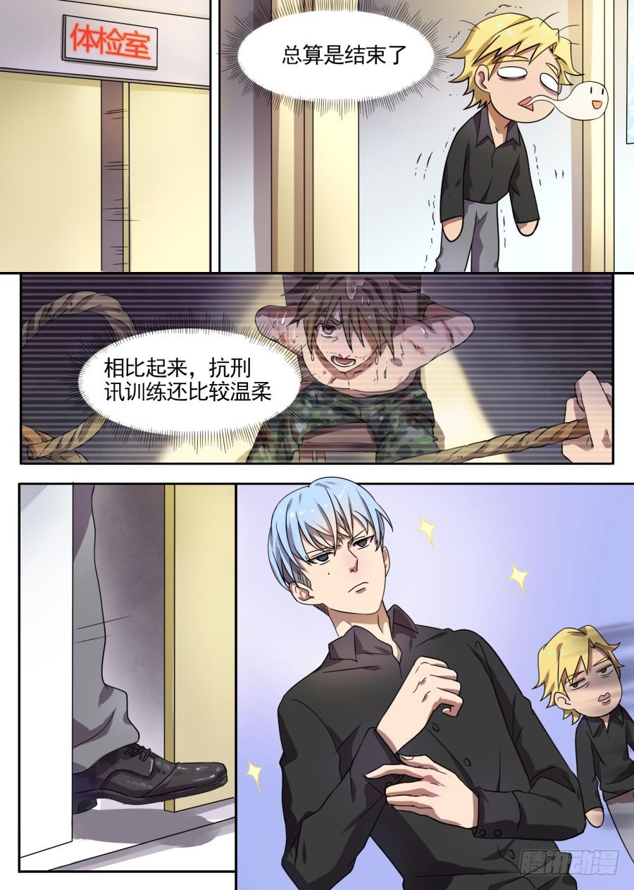 22.分院仪式（1）-第22话