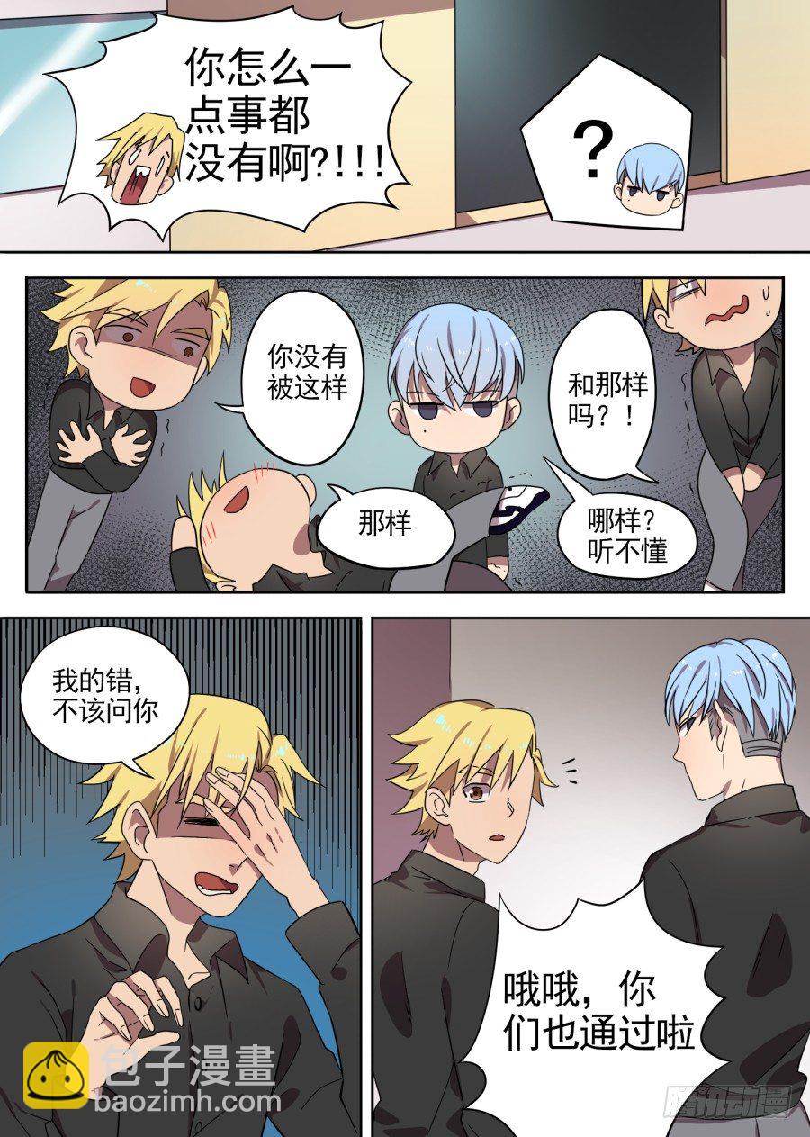 22.分院仪式（1）-第22话