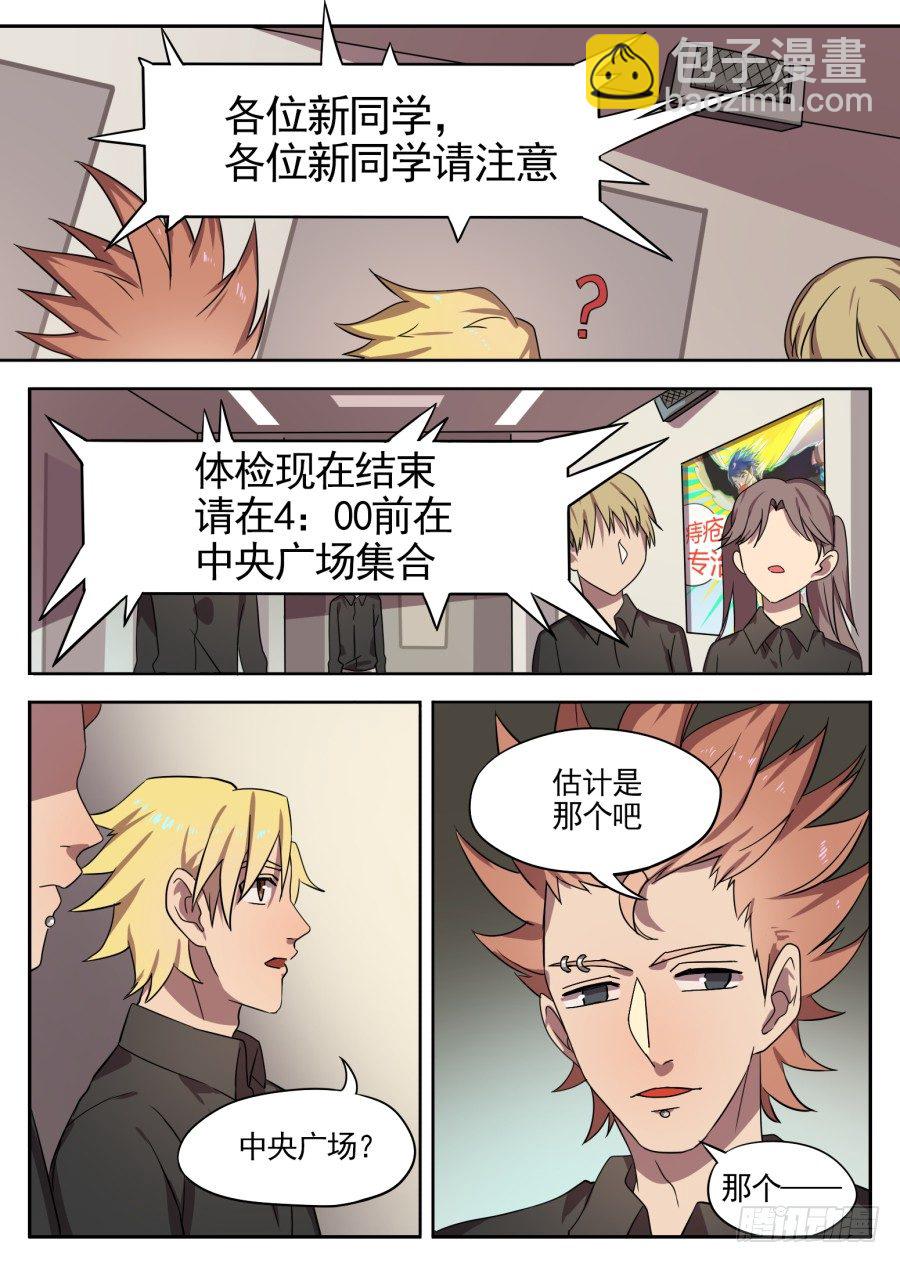 22.分院仪式（1）-第22话