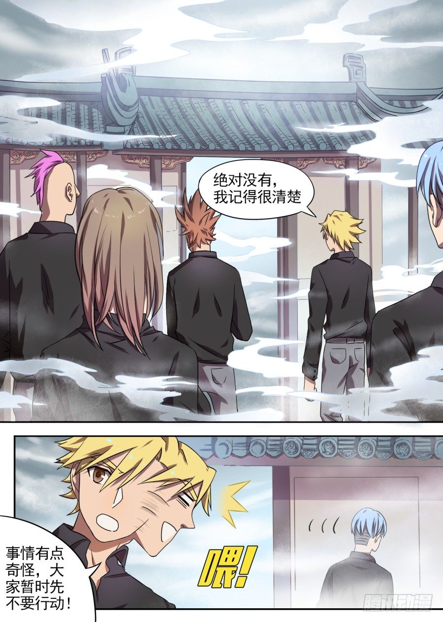 22.分院仪式（1）-第22话