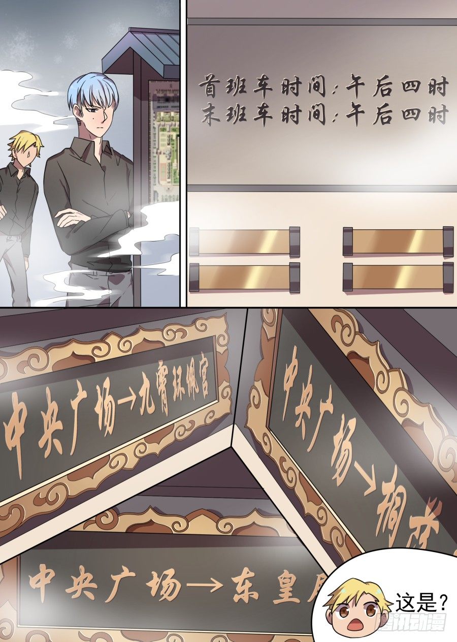 22.分院仪式（1）-第22话