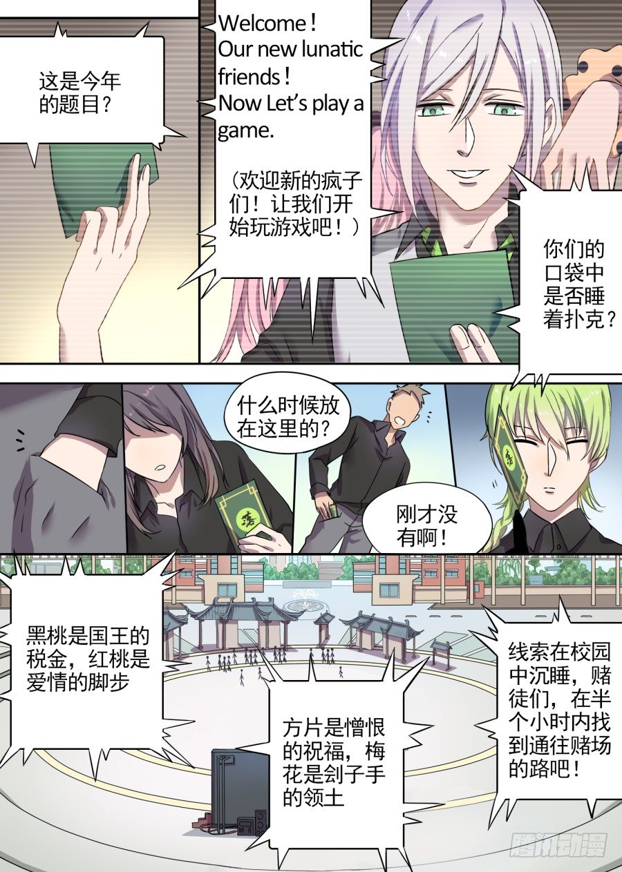 24.分院仪式（3）-第24话