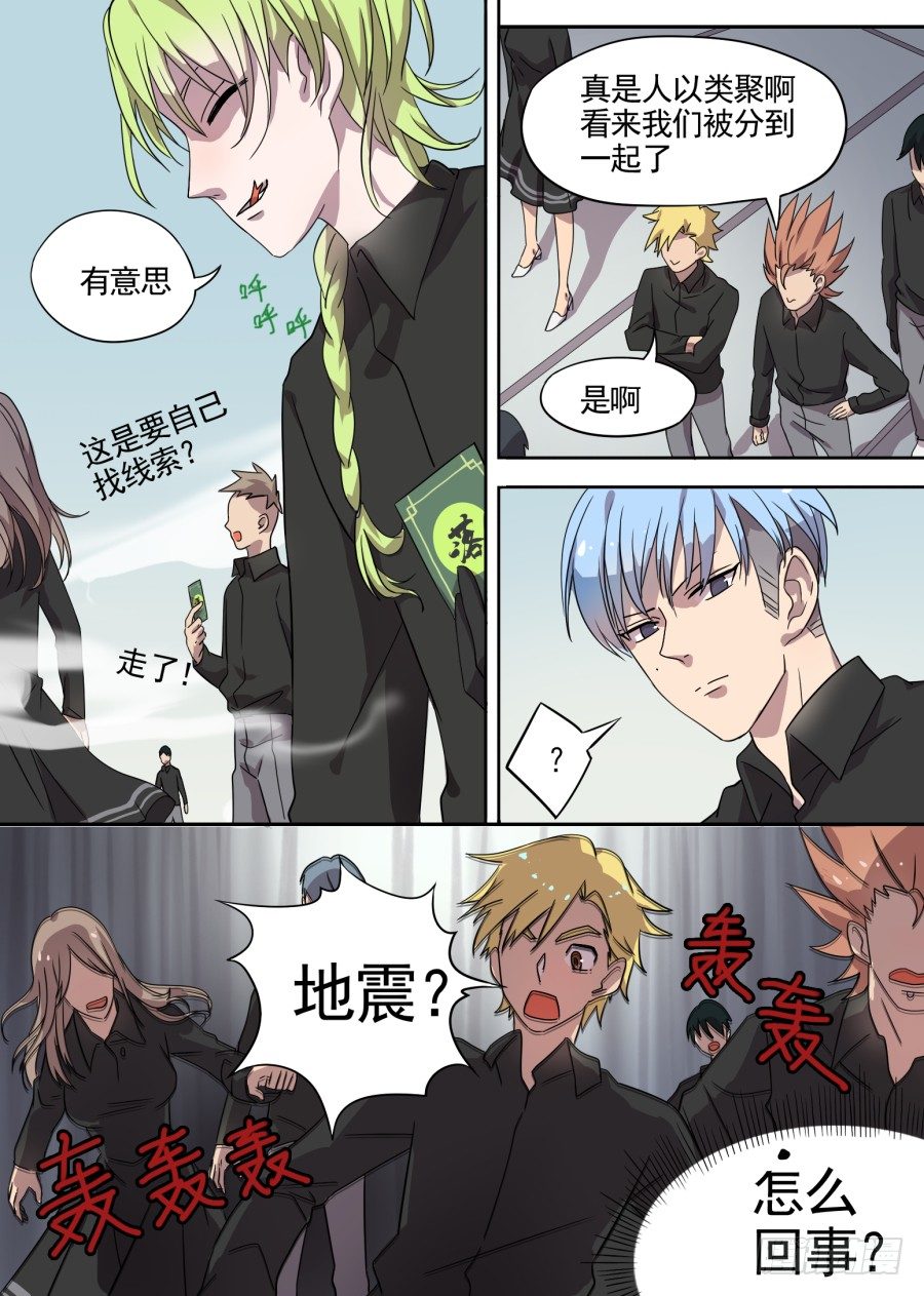 24.分院仪式（3）-第24话