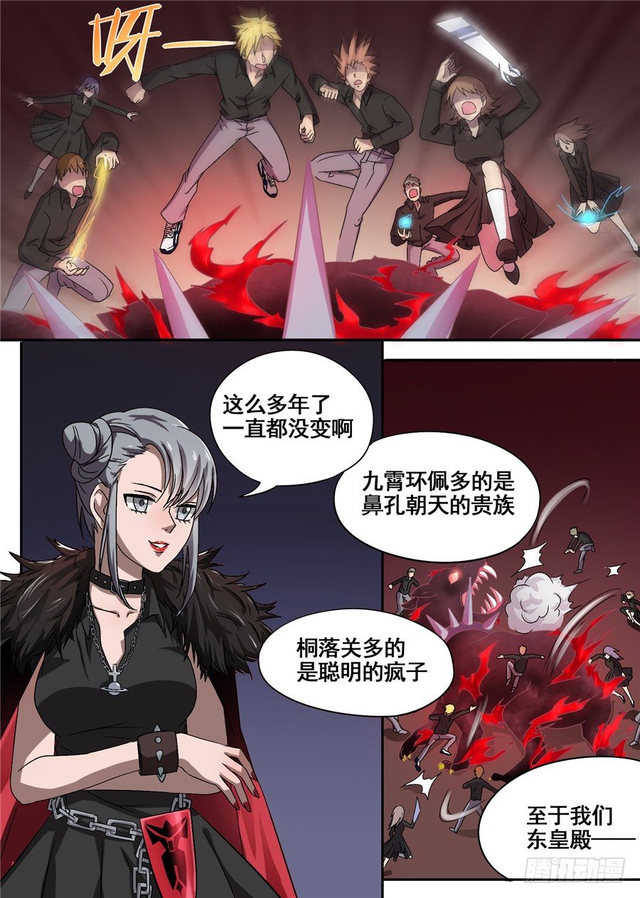 26.分院仪式（5）-第26话