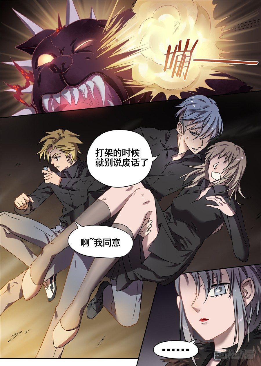 26.分院仪式（5）-第26话