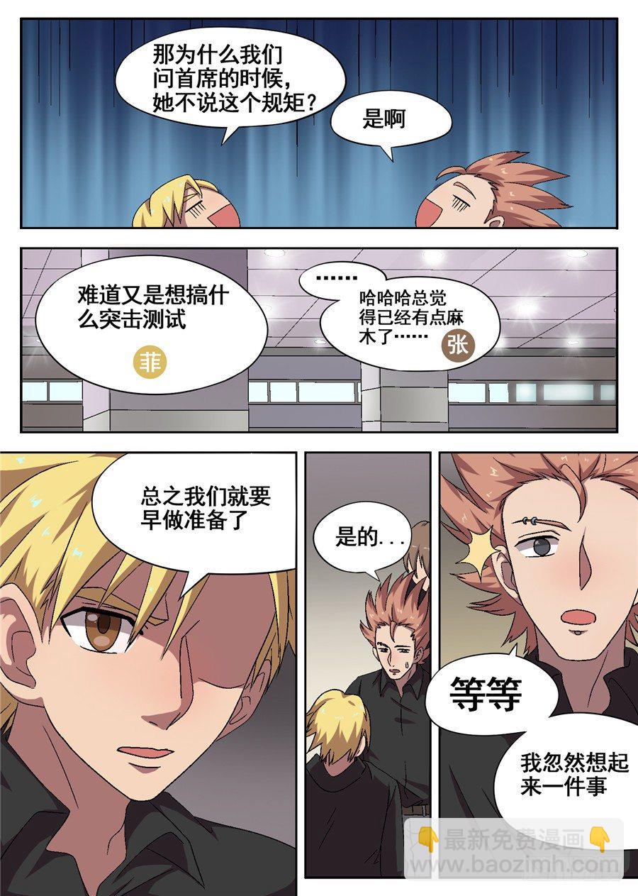 28.可预想的悲惨未来(1)-第28话