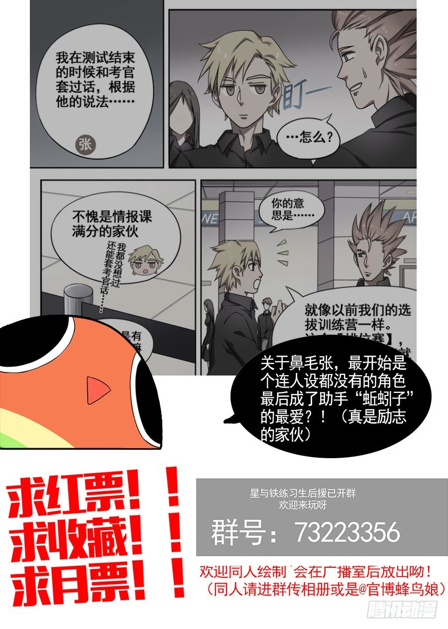 28.可预想的悲惨未来(1)-第28话