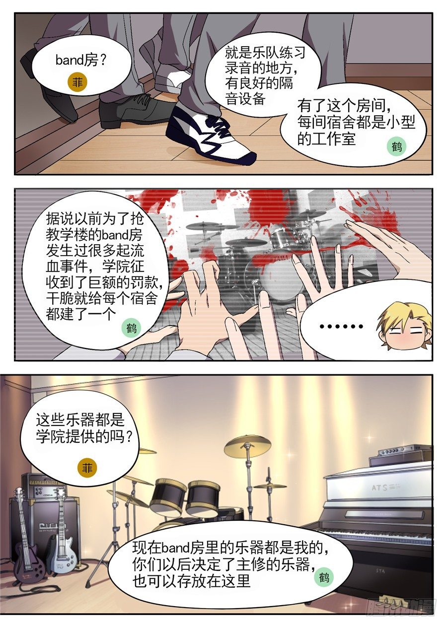 30.最后的晚餐(1)-第30话