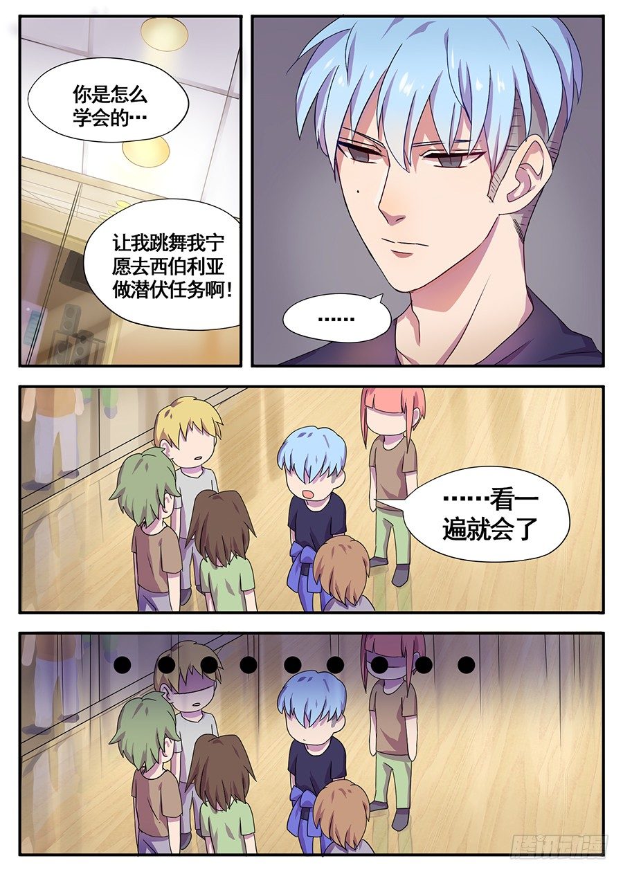 4.新使命（4）-第4话