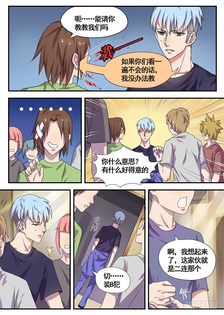 4.新使命（4）-第4话