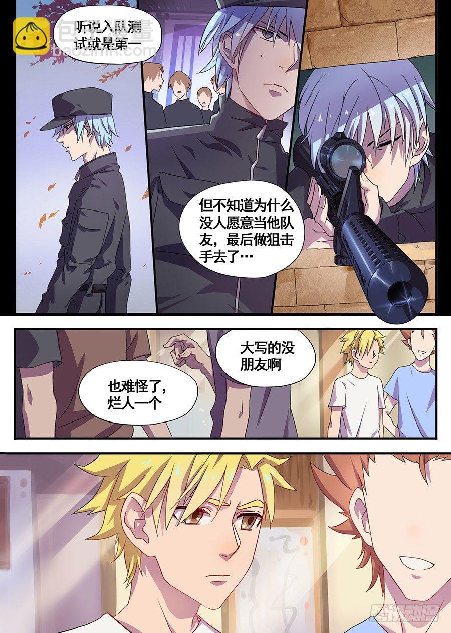 4.新使命（4）-第4话