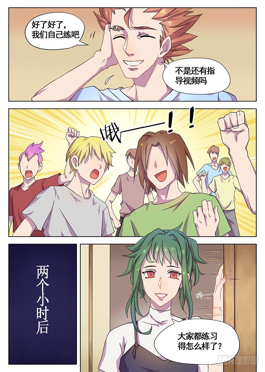 4.新使命（4）-第4话