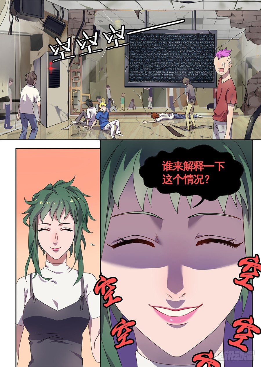 4.新使命（4）-第4话