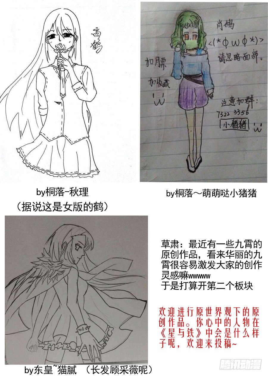 32.关于天赋-第32话