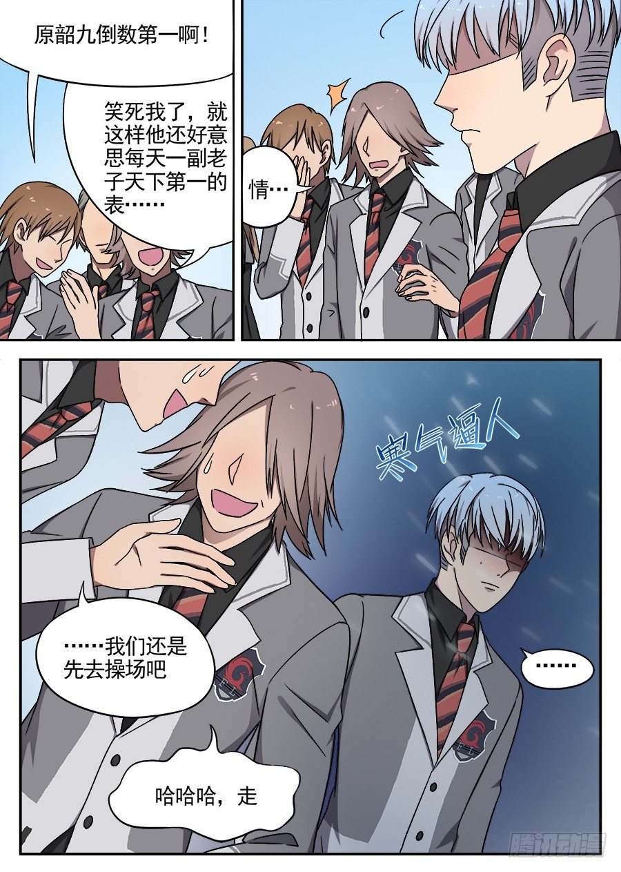 36 所欠缺的东西（1）-第36话