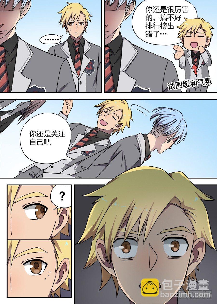 36 所欠缺的东西（1）-第36话