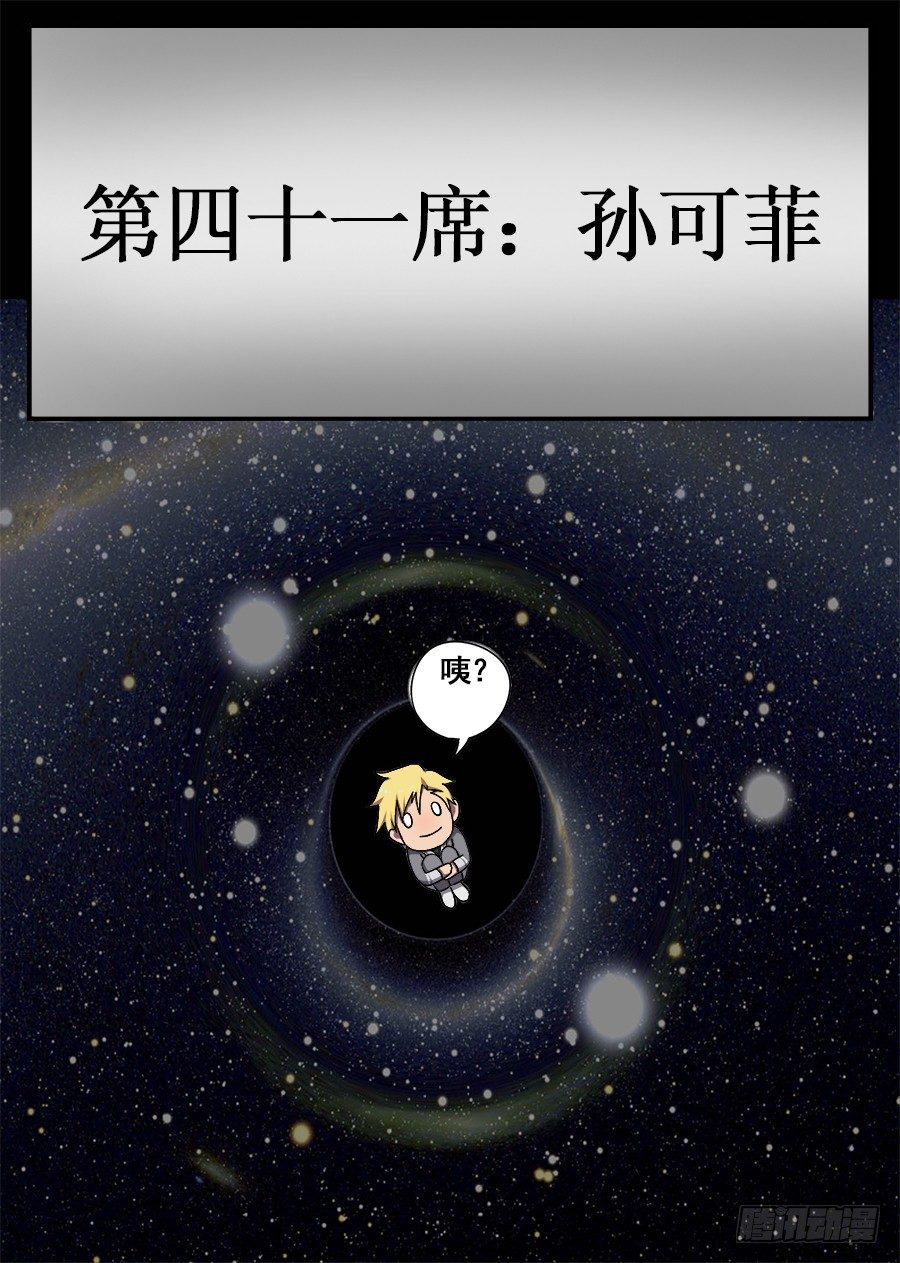 36 所欠缺的东西（1）-第36话