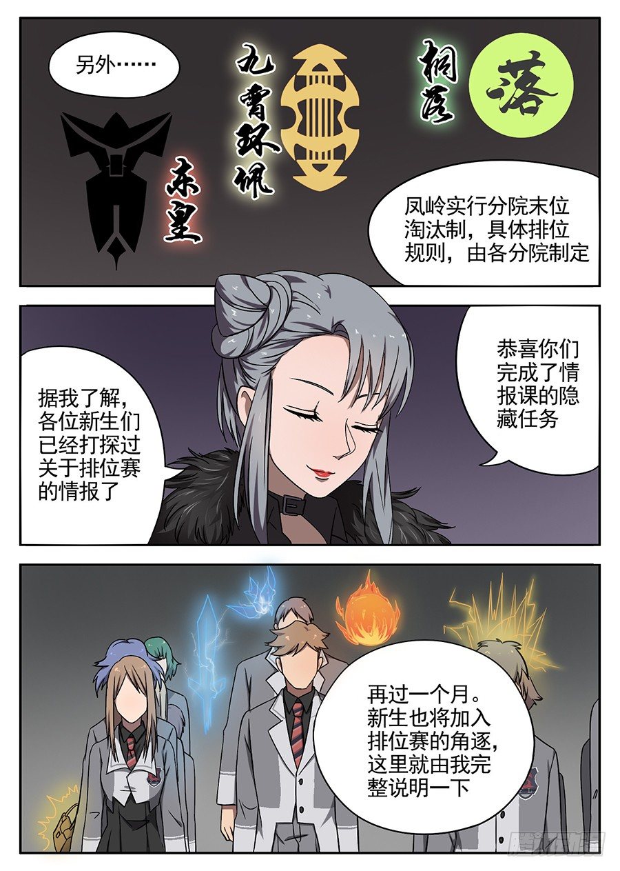 36 所欠缺的东西（1）-第36话