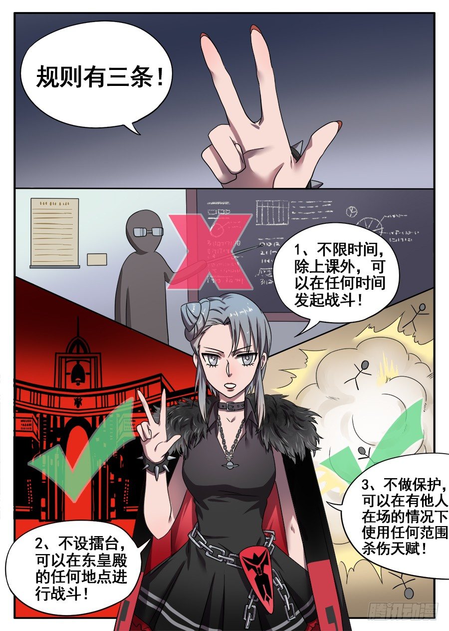 36 所欠缺的东西（1）-第36话