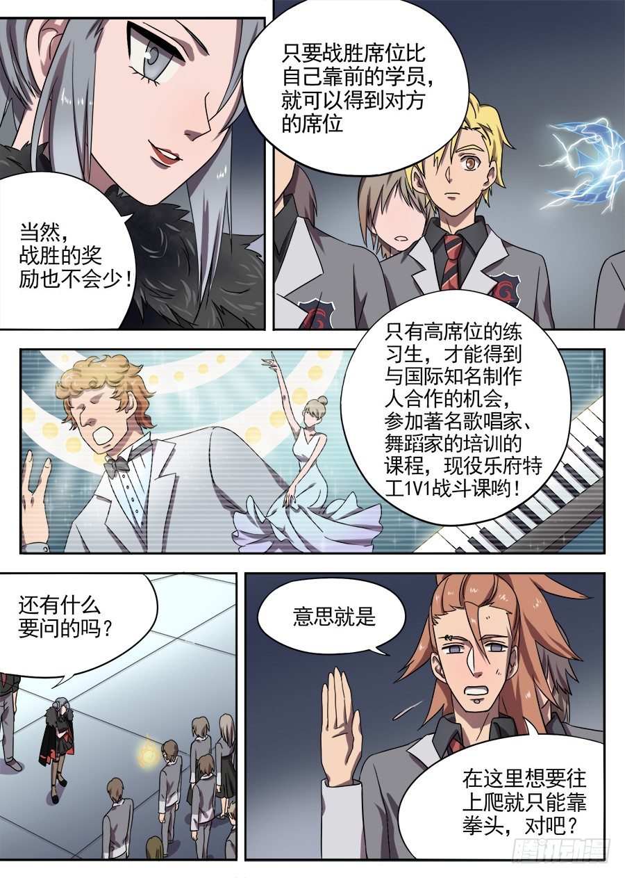 36 所欠缺的东西（1）-第36话