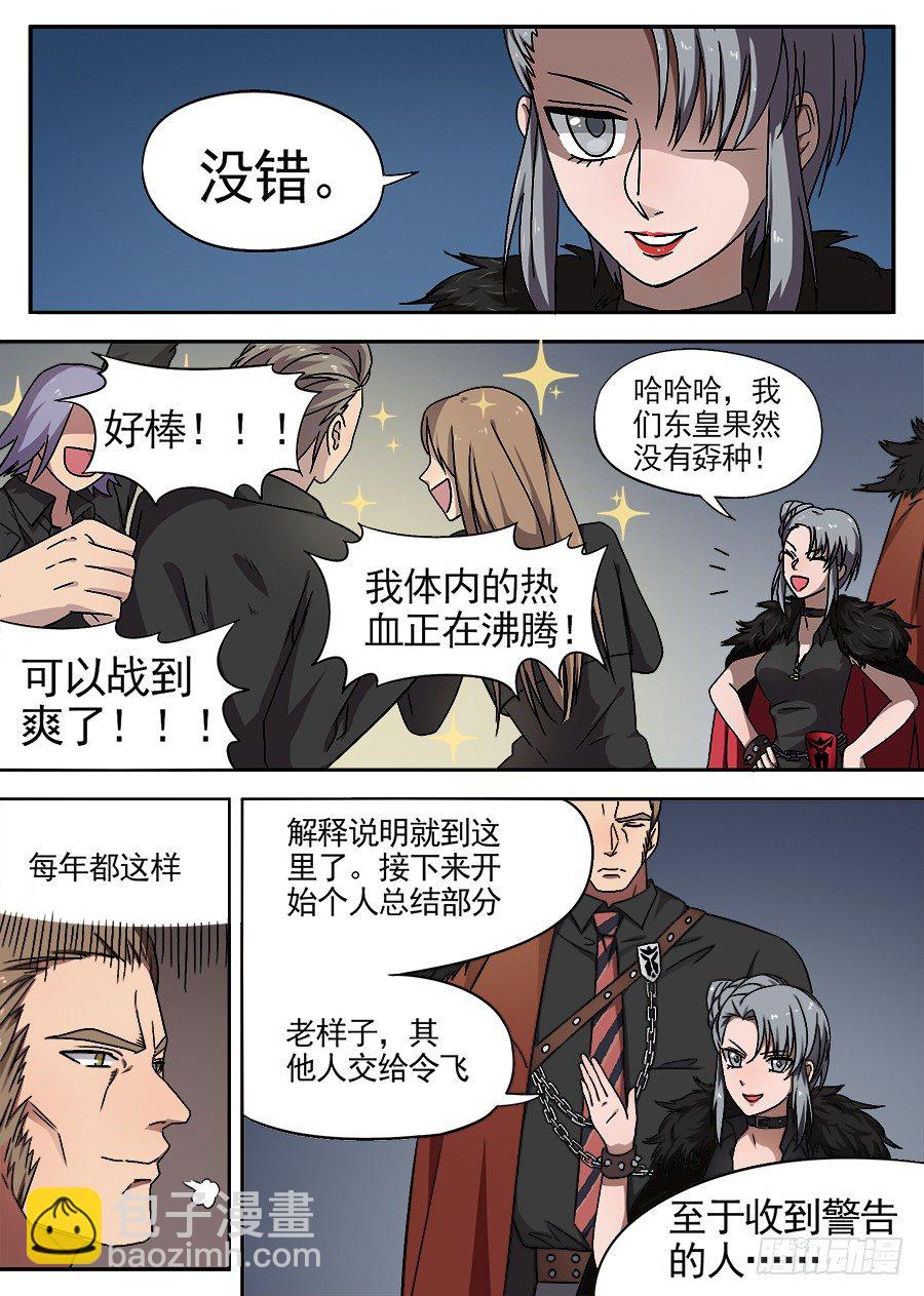 36 所欠缺的东西（1）-第36话