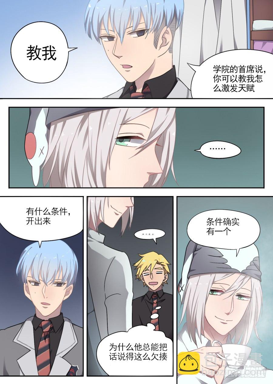 38 不带这样的（1）-第38话