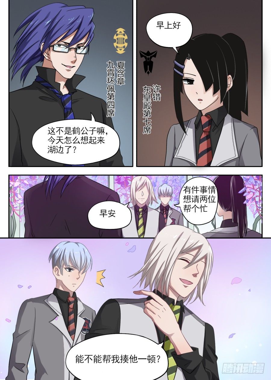 38 不带这样的（1）-第38话