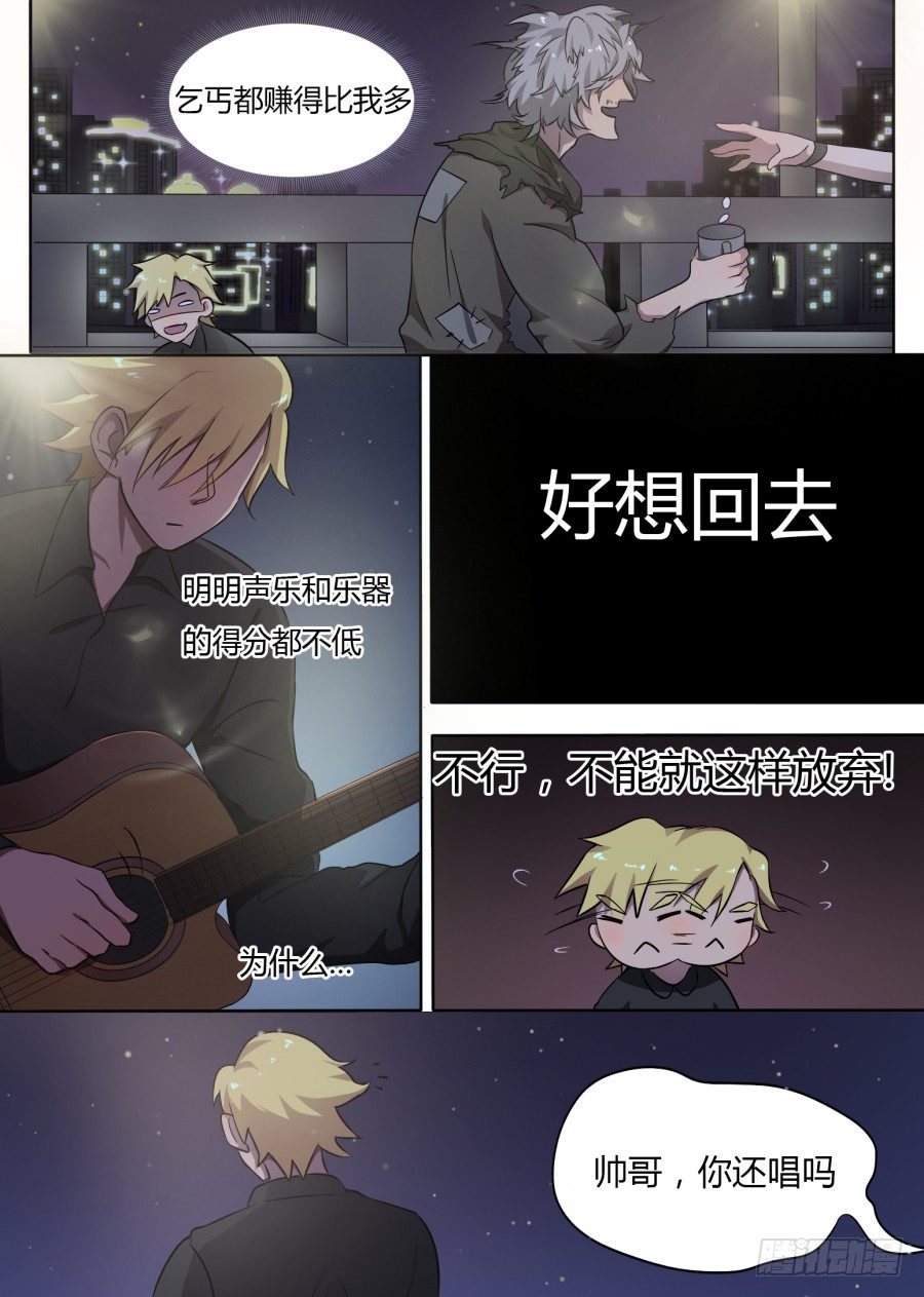 42. 去卖唱赚钱吧！-第42话