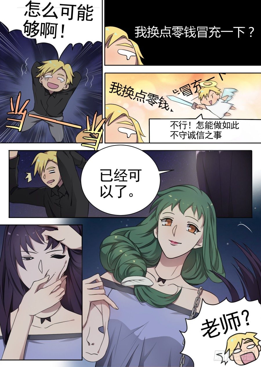 44.喜欢与不喜欢-第44话