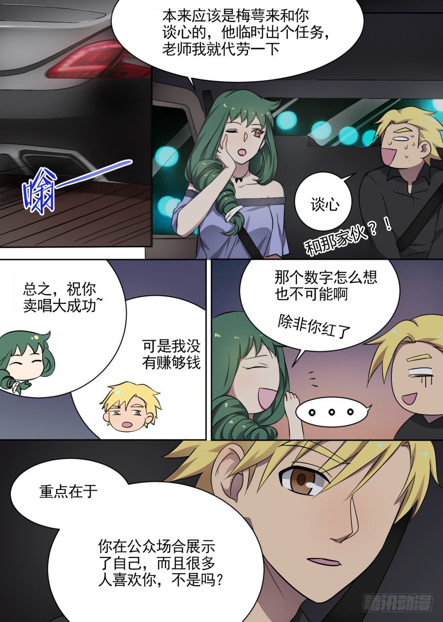 44.喜欢与不喜欢-第44话