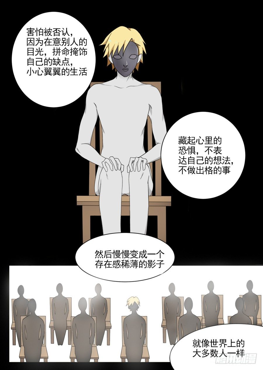 44.喜欢与不喜欢-第44话