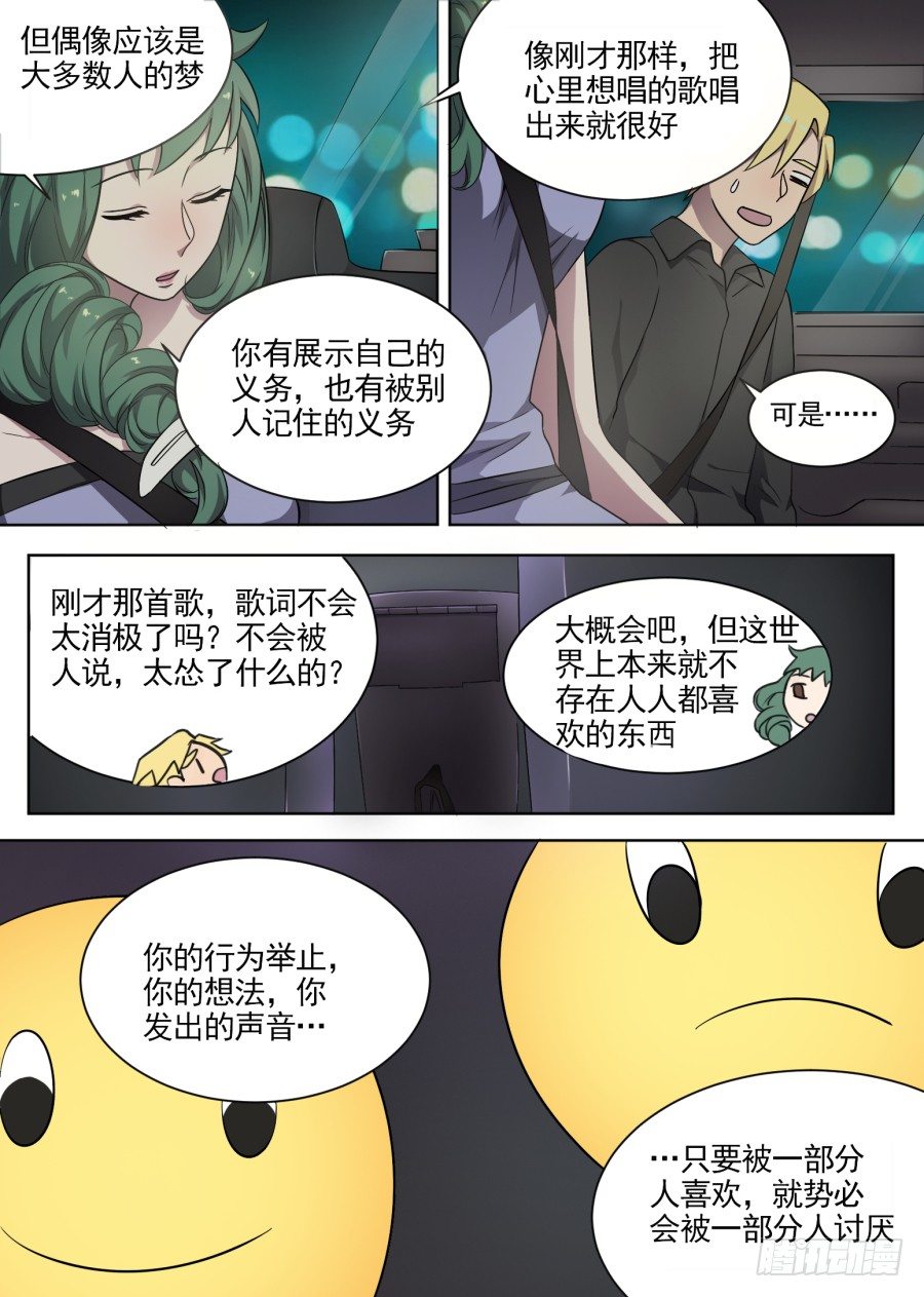 44.喜欢与不喜欢-第44话