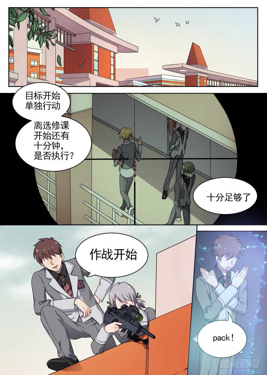 46.排位战开始（1）-第46话