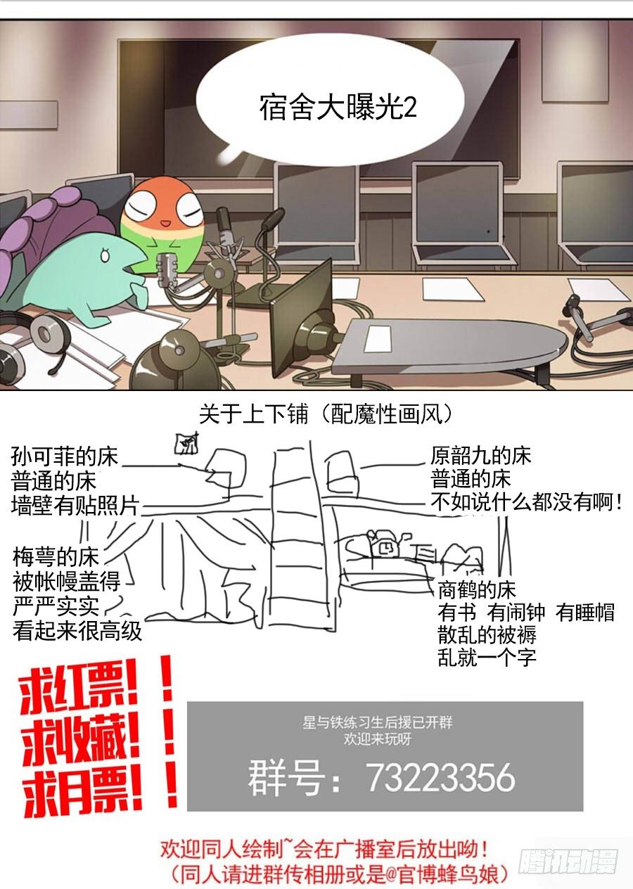 46.排位战开始（1）-第46话