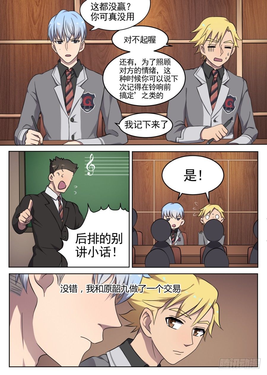 48.交易与联盟-第48话