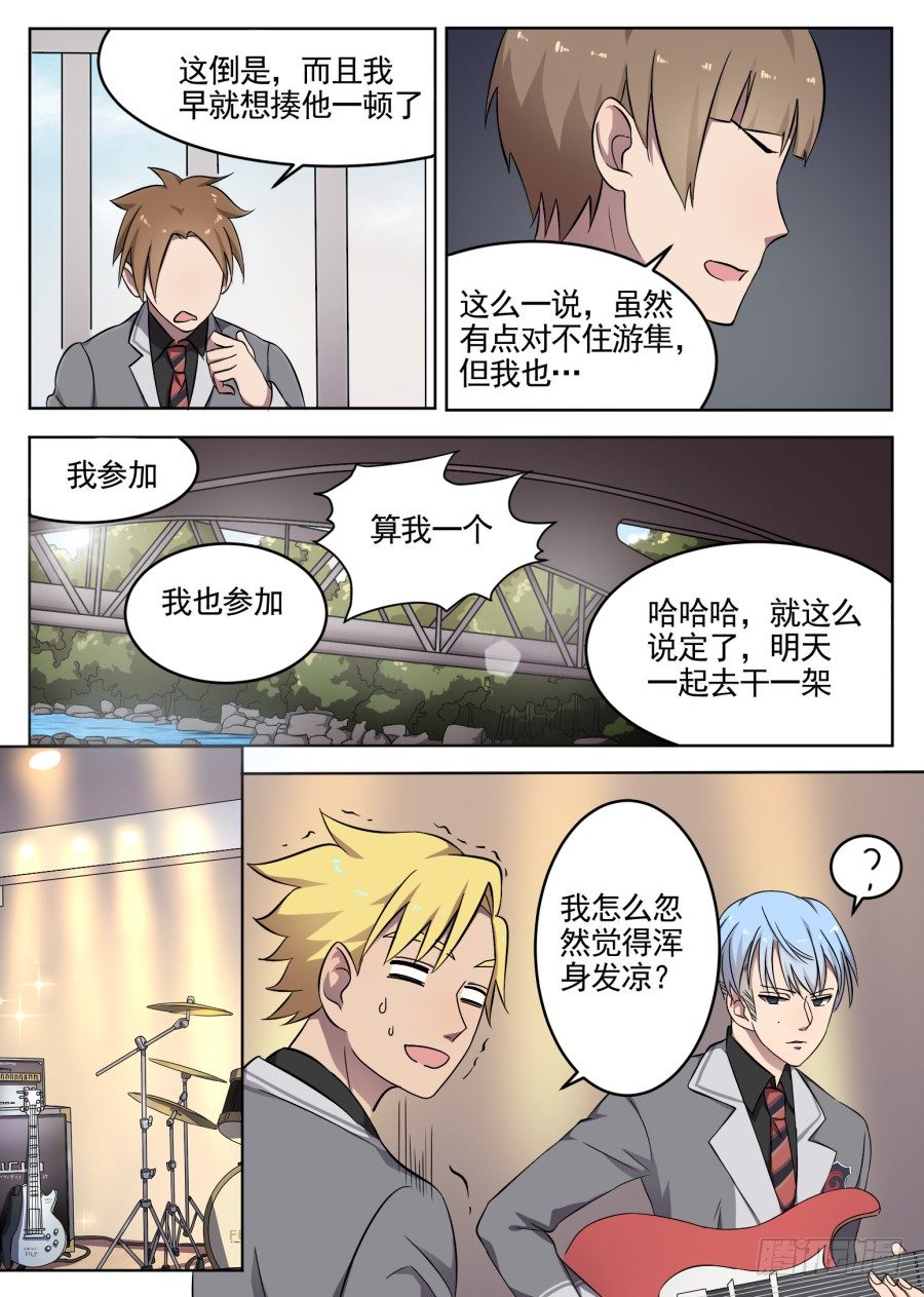 48.交易与联盟-第48话