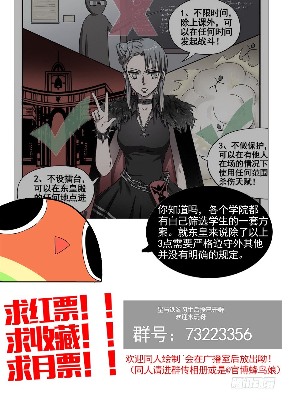 48.交易与联盟-第48话