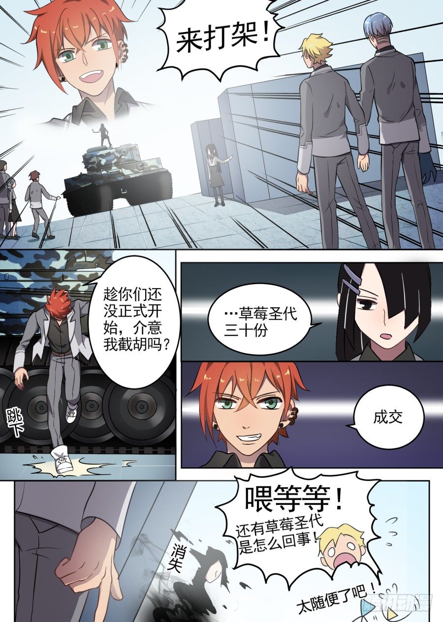 50.挑战（2）-第50话