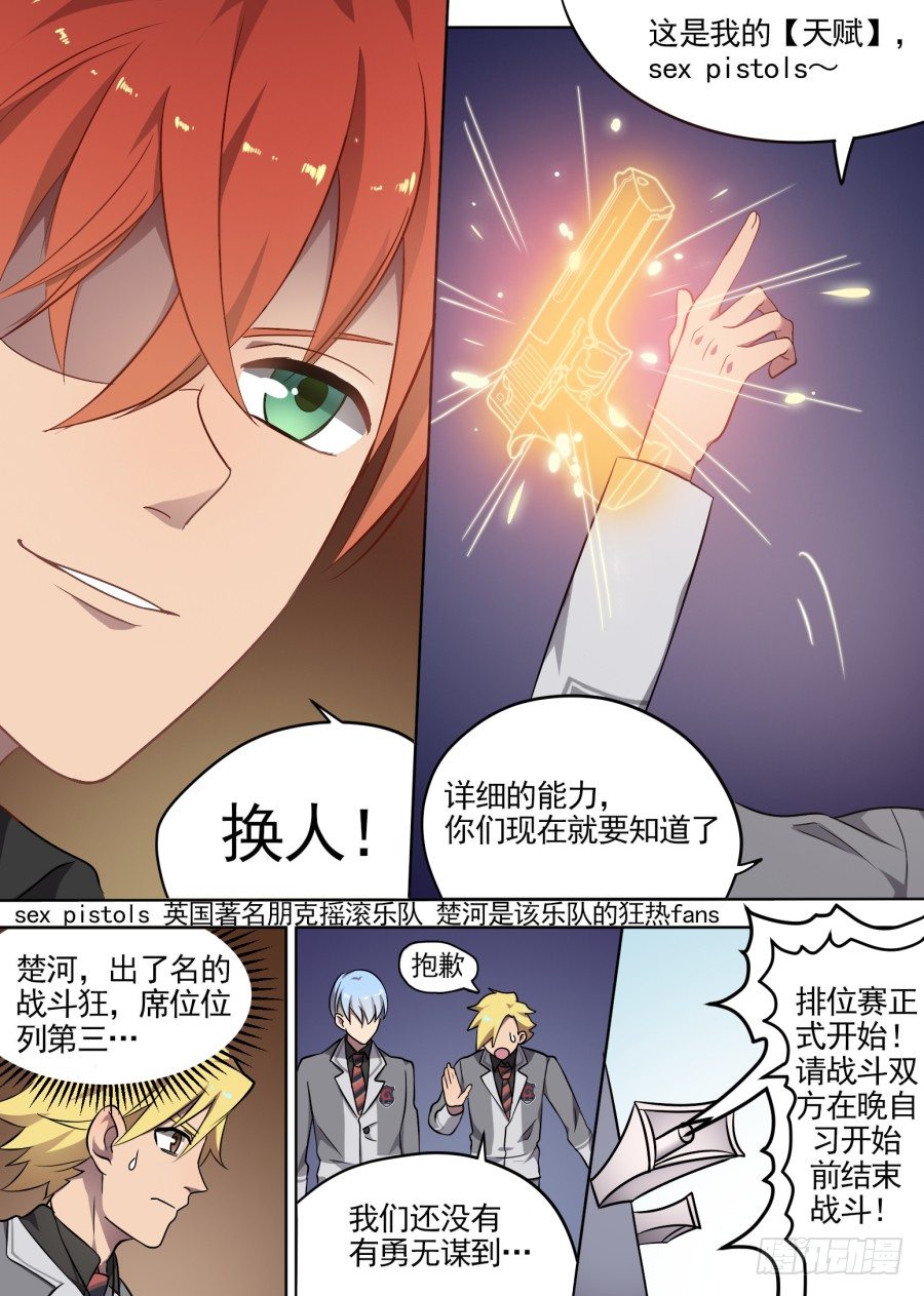 50.挑战（2）-第50话