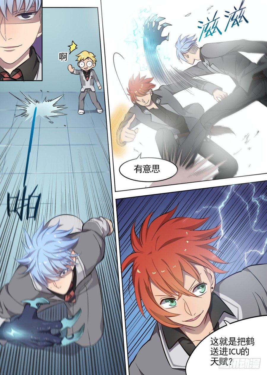 50.挑战（2）-第50话