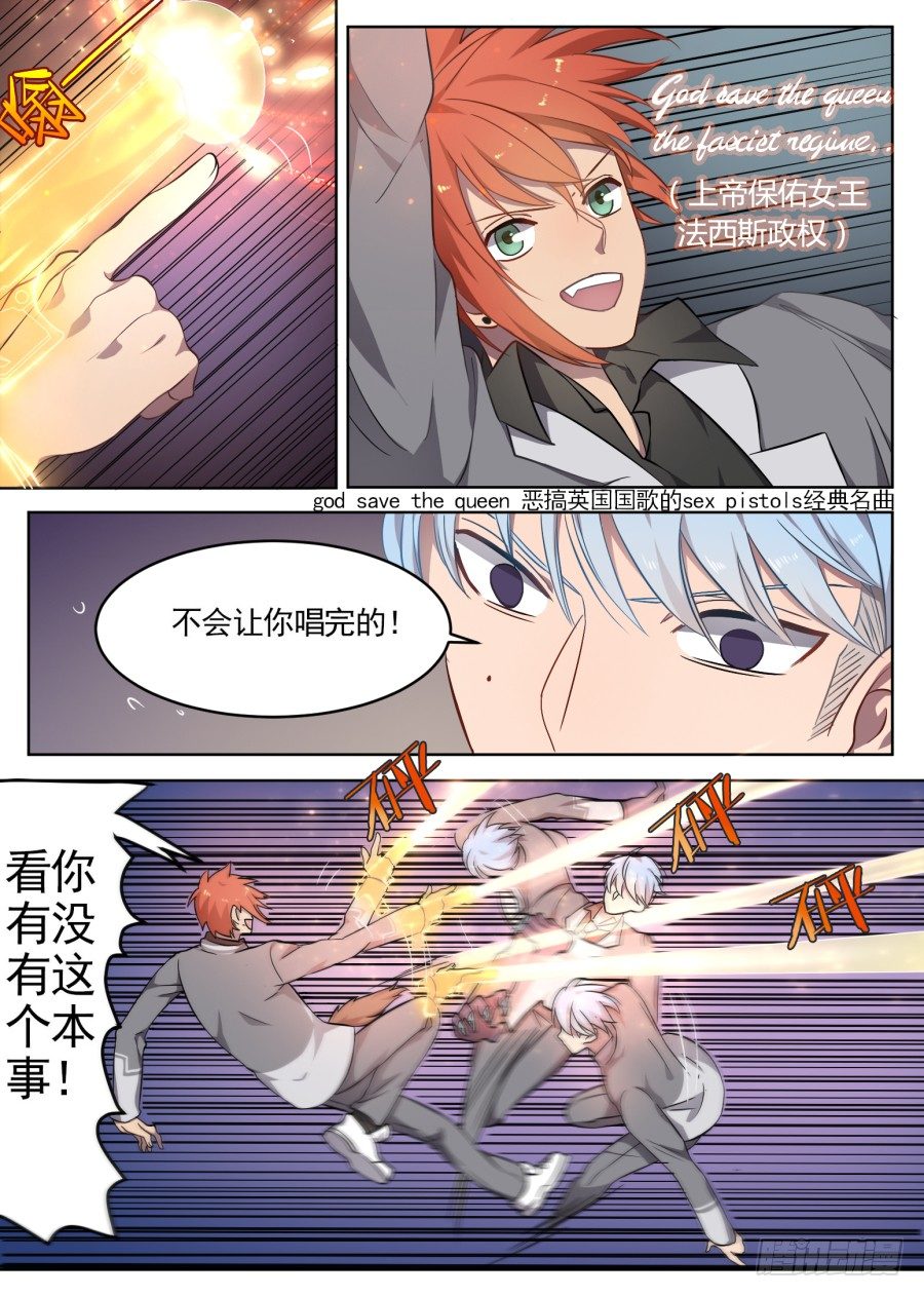 50.挑战（2）-第50话