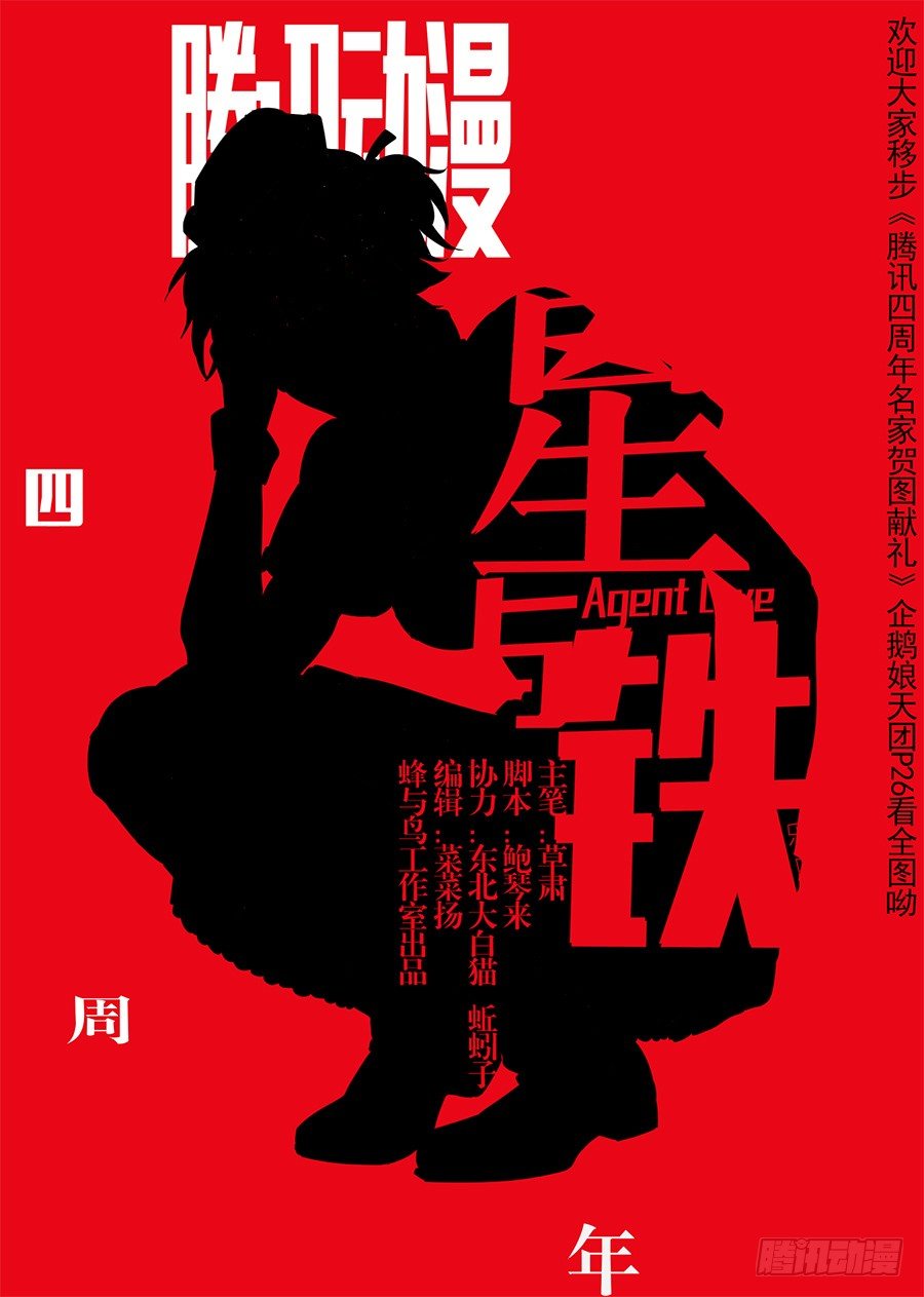 6.成为大魔王的祭品（2）-第6话