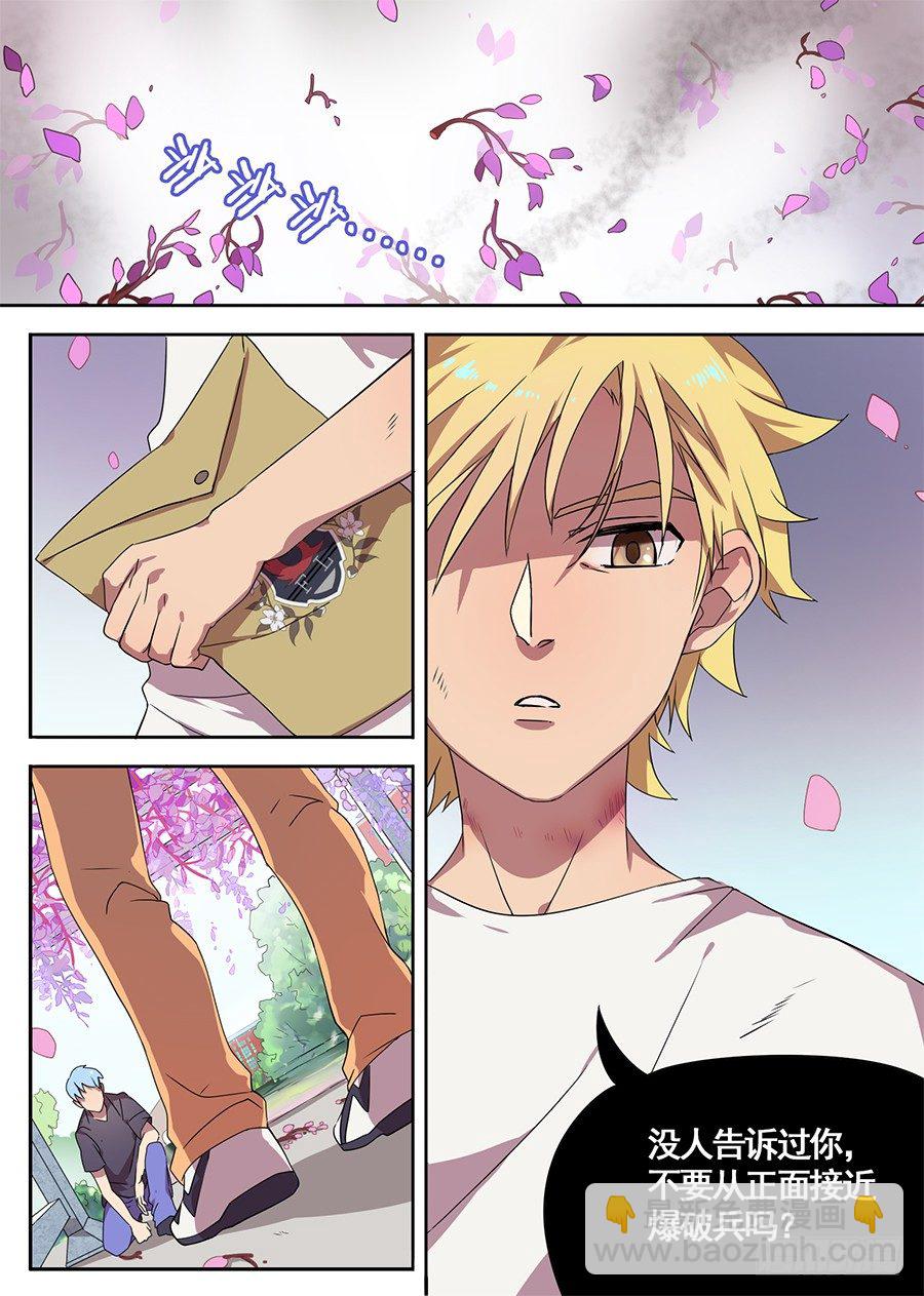 6.成为大魔王的祭品（2）-第6话