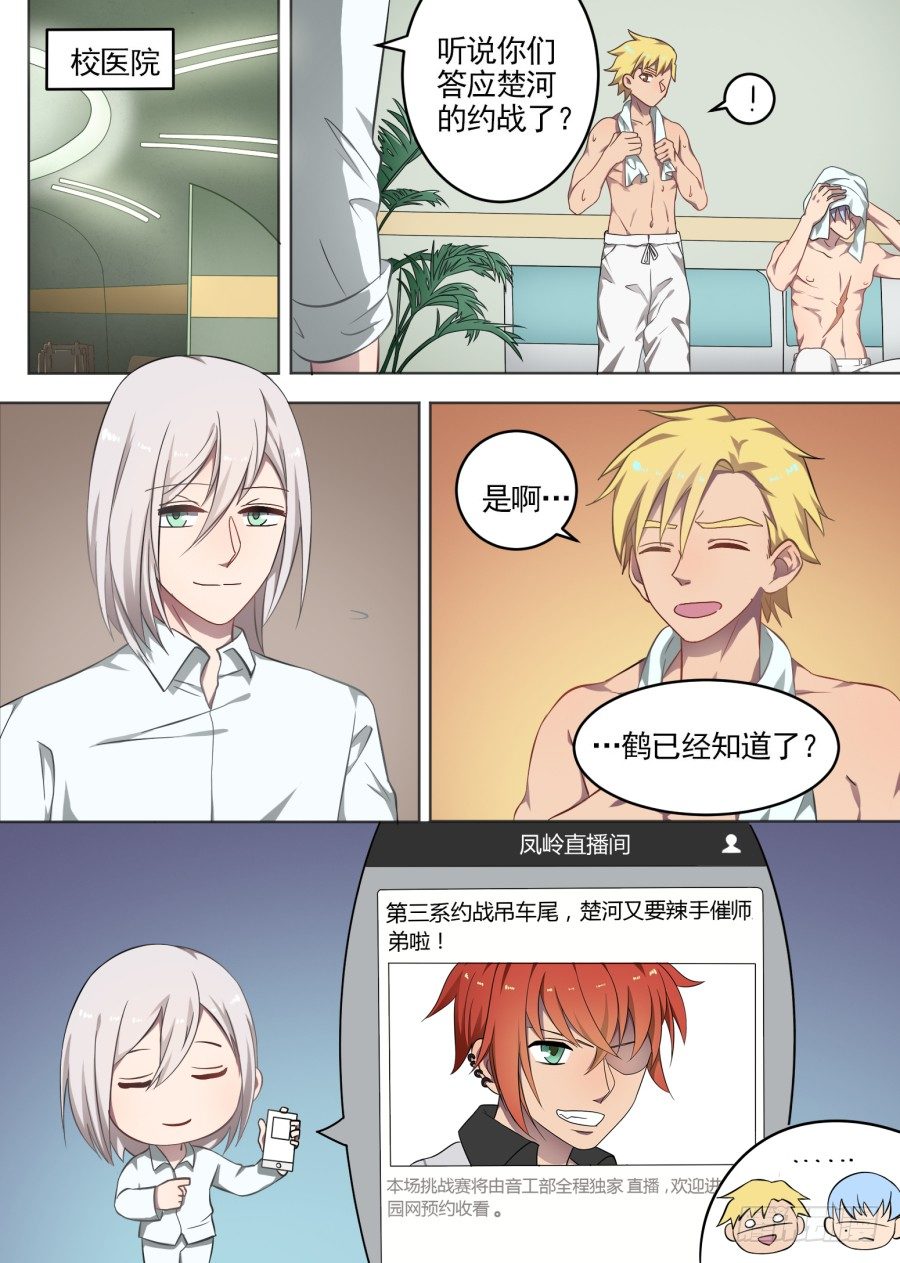 52.游戏开始（1）-第52话