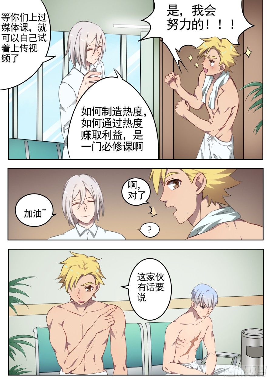 52.游戏开始（1）-第52话