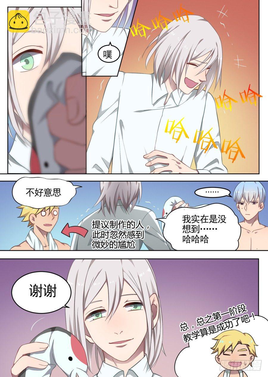 52.游戏开始（1）-第52话