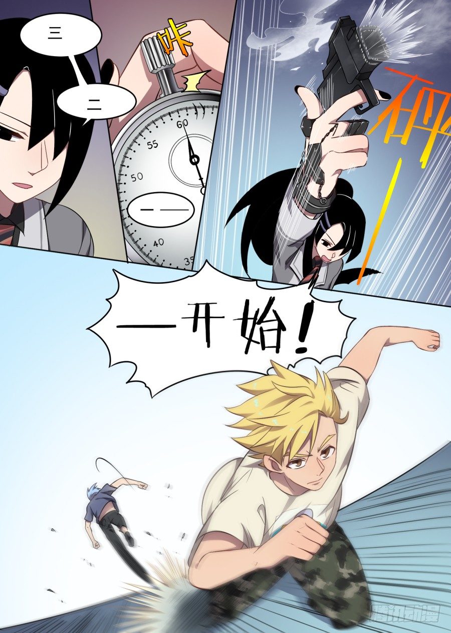 52.游戏开始（1）-第52话