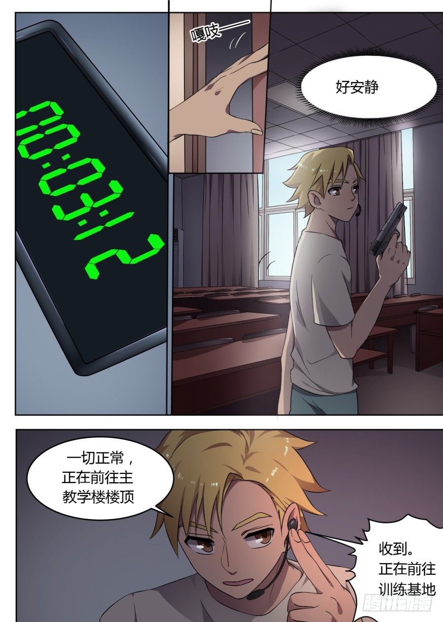 54.游戏开始（3）-第54话