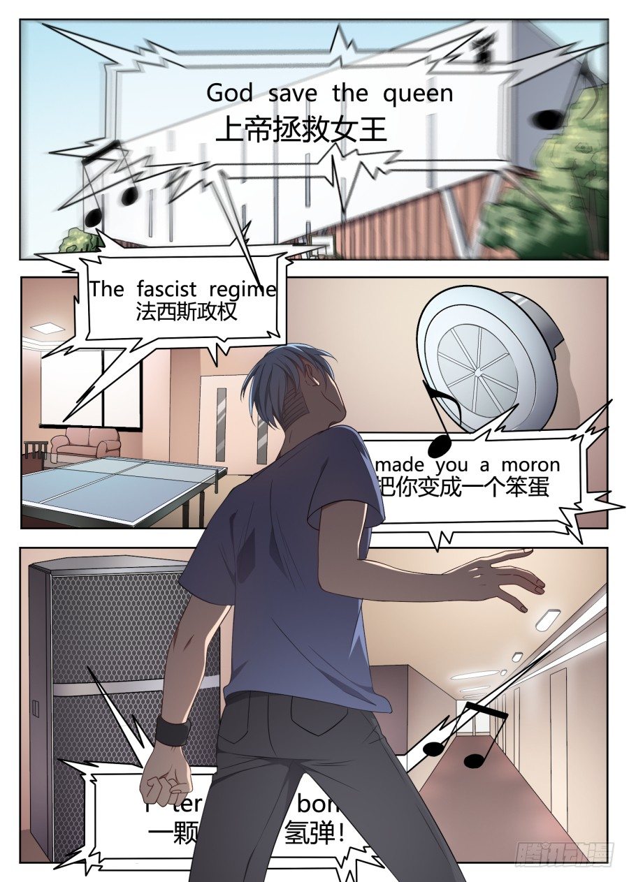 56.游戏开始（5）-第56话