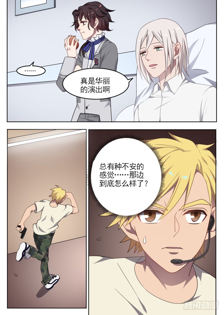 56.游戏开始（5）-第56话